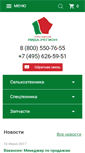 Mobile Screenshot of lida-region.ru